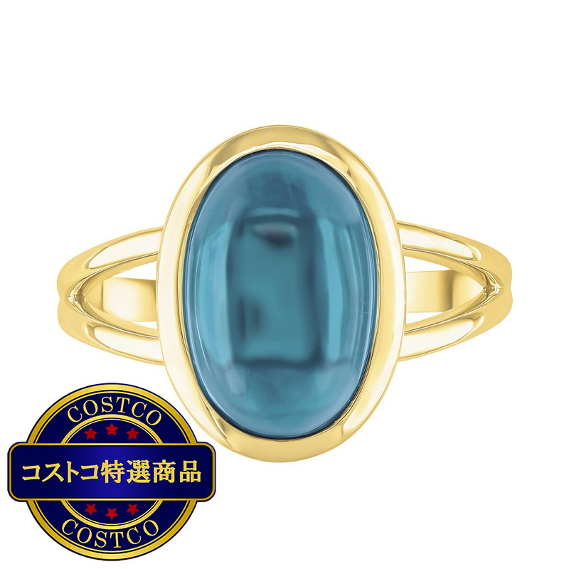 (コストコ) 18K イエローゴールド ロンドンブルートパーズ リング