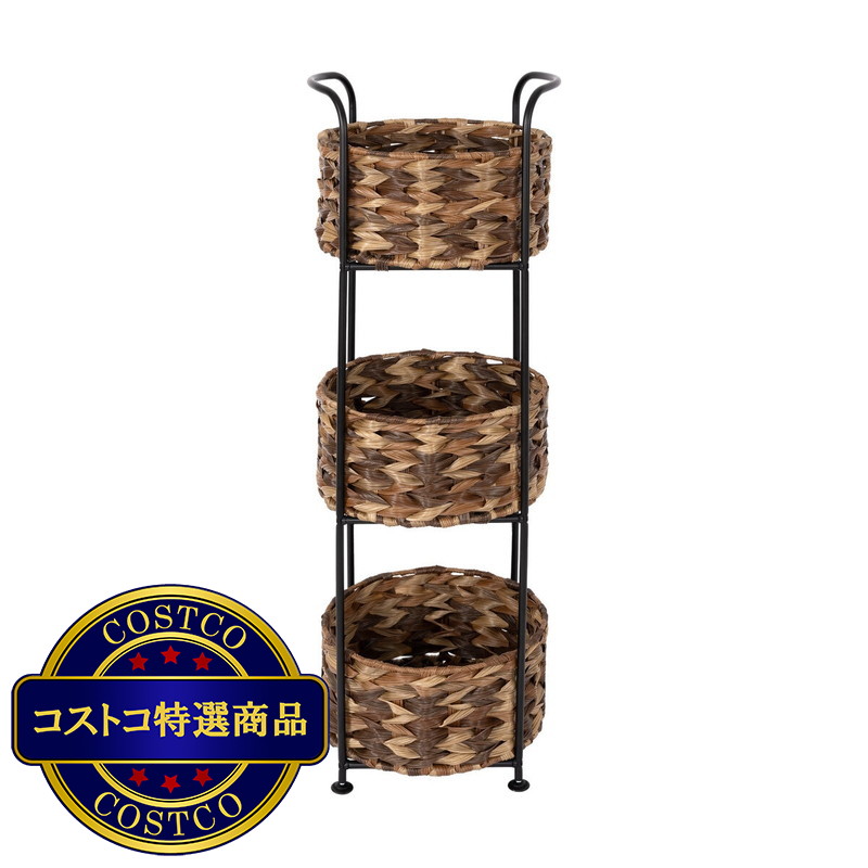 (コストコ) 3段 収納 バスケット タワー