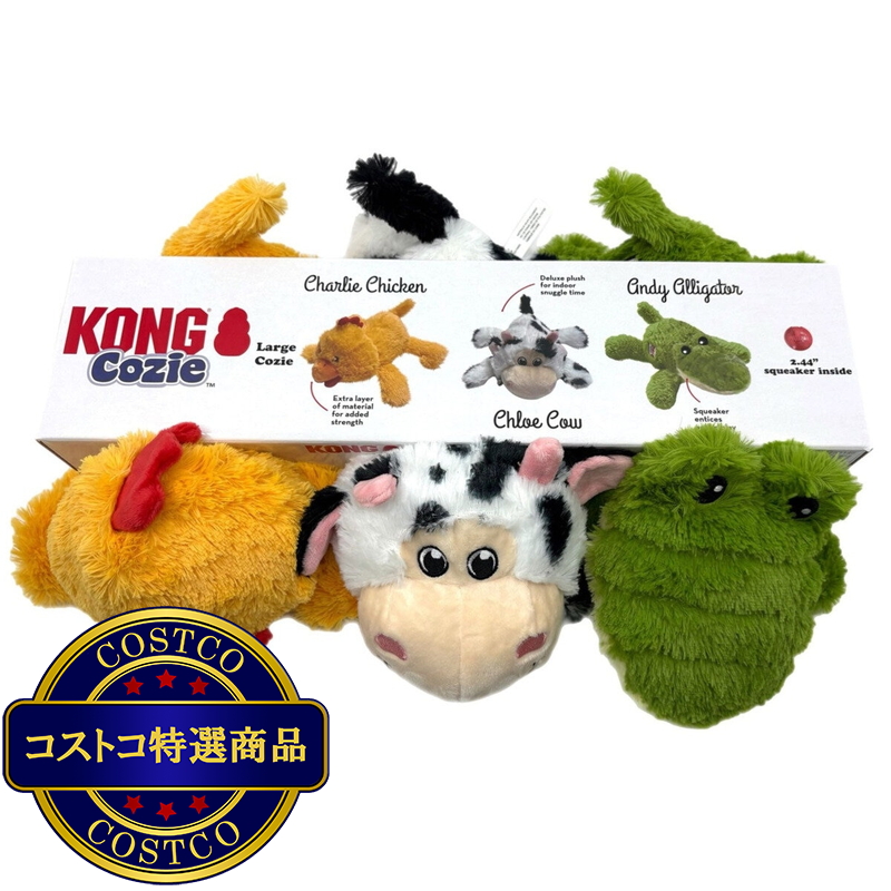 (コストコ) KONG COZIES ペット用ぬいぐるみ 3個セット - 画像 (3)