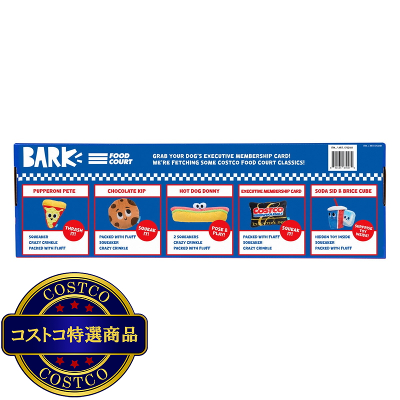 (コストコ) Bark コストコフードコート ペットトイ 6個セット - 画像 (2)