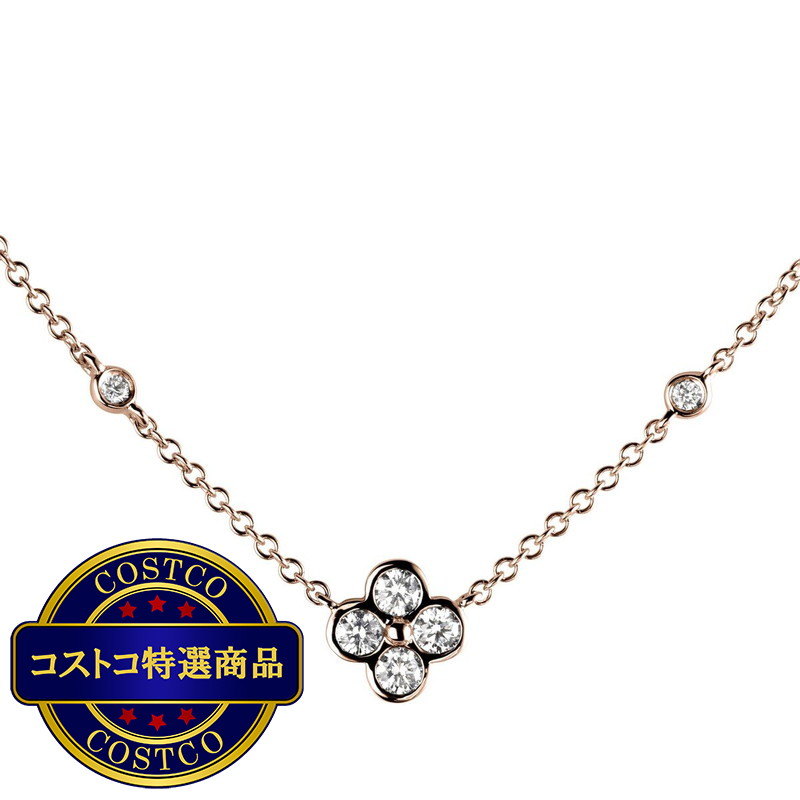 (コストコ) 18Kローズゴールド 0.28カラット ダイヤモンド クァトロフォイル ペンダント
