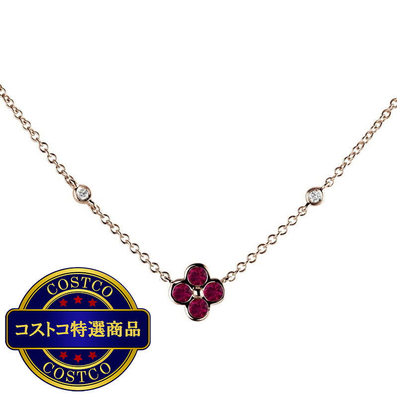(コストコ) 18Kローズゴールド 0.04カラット ダイヤモンド クァトロフォイル ルビーペンダント