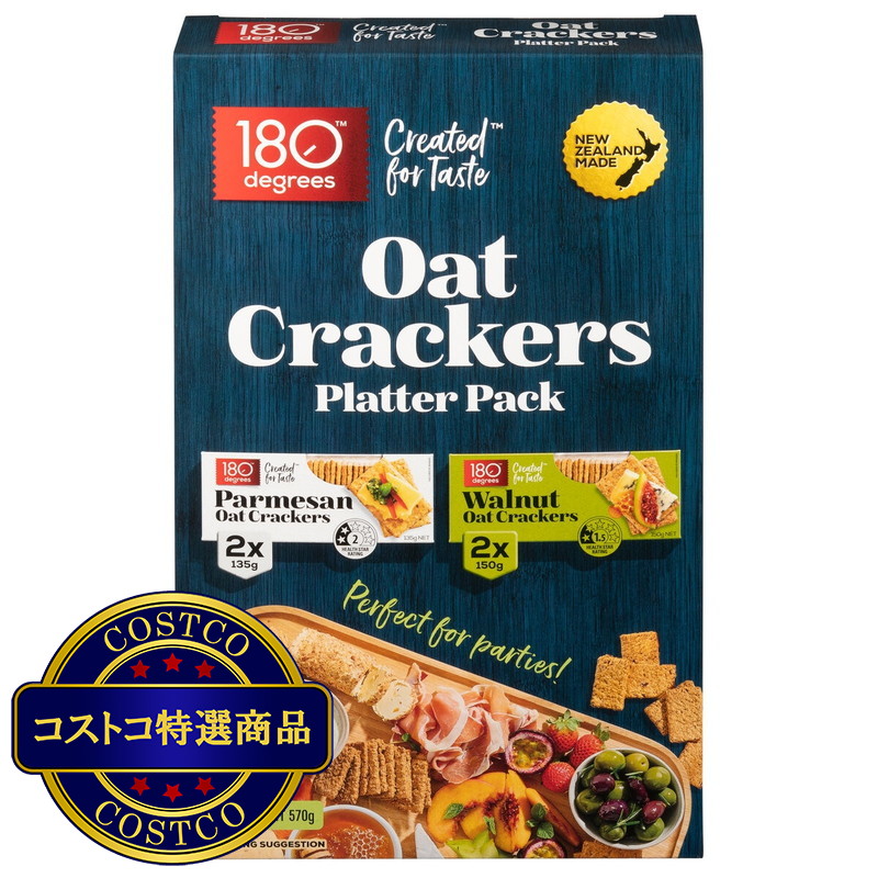 (コストコ) 180ディグリーズ オーツクラッカーズ プラッターパック
