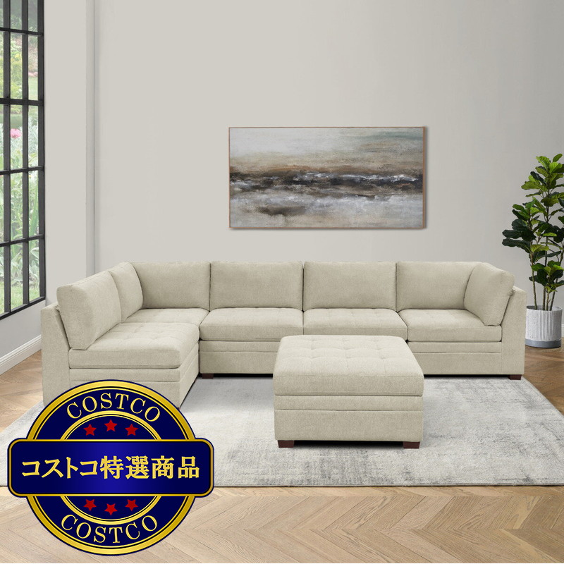 (コストコ) Thomasville  布製モジュラーソファ6ピース ライトベージュ 収納オットマン付