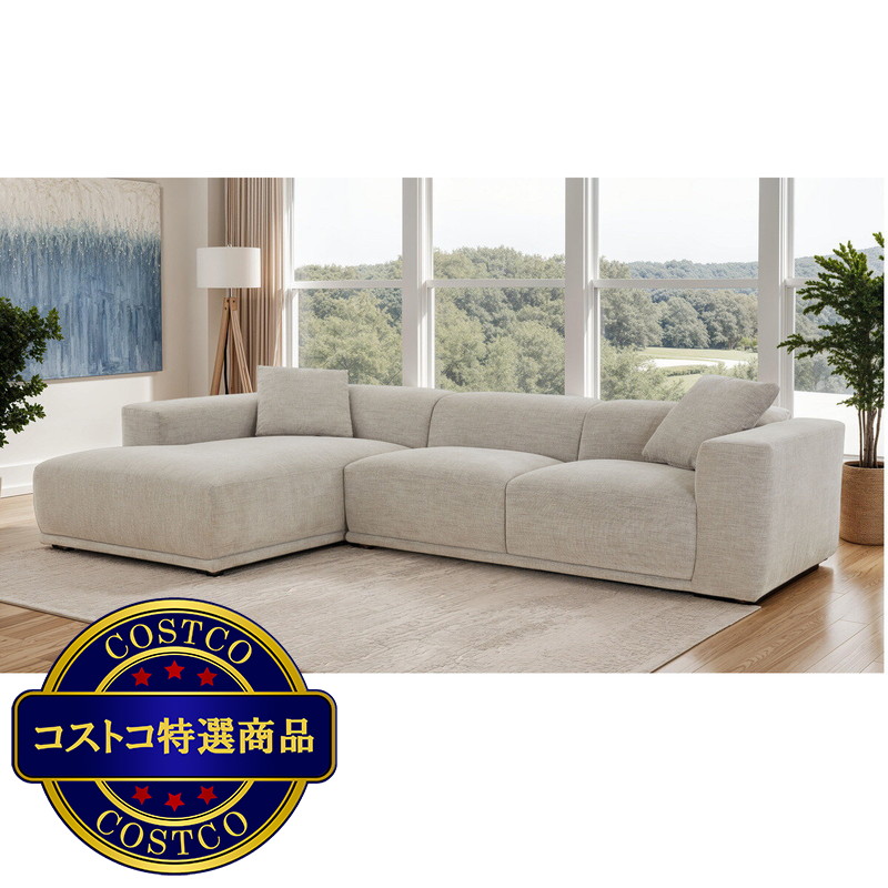 (コストコ) 布製セクショナルソファ　シェーズ付 2ピース