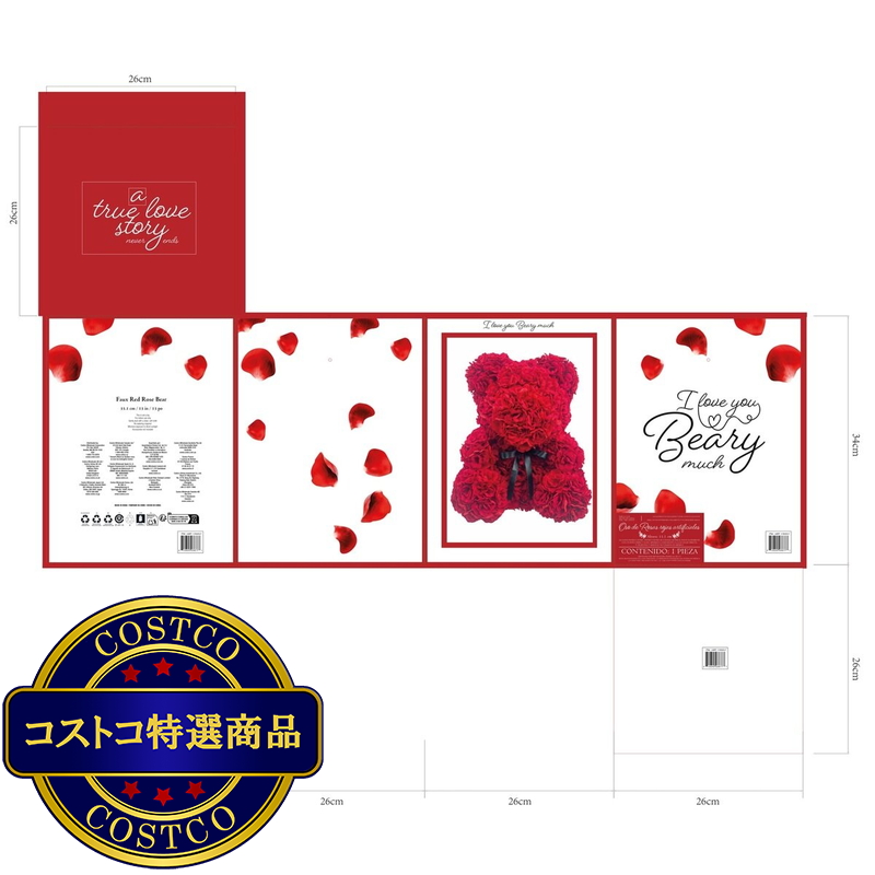 (コストコ) ローズベア 造花 - 画像 (3)
