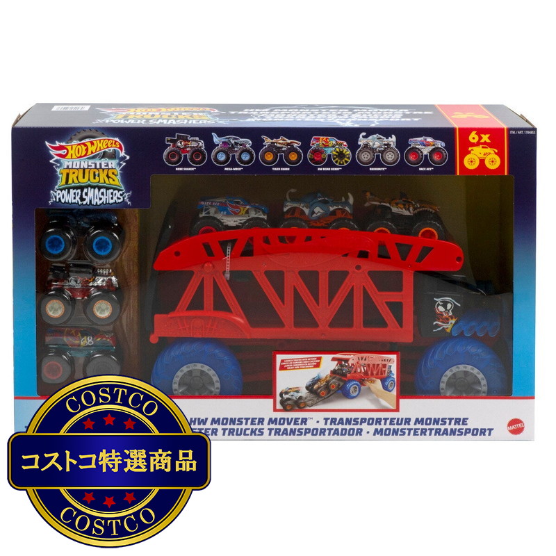 (コストコ) Mattel ホットウィールズ モンスター ハウラー - 画像 (3)
