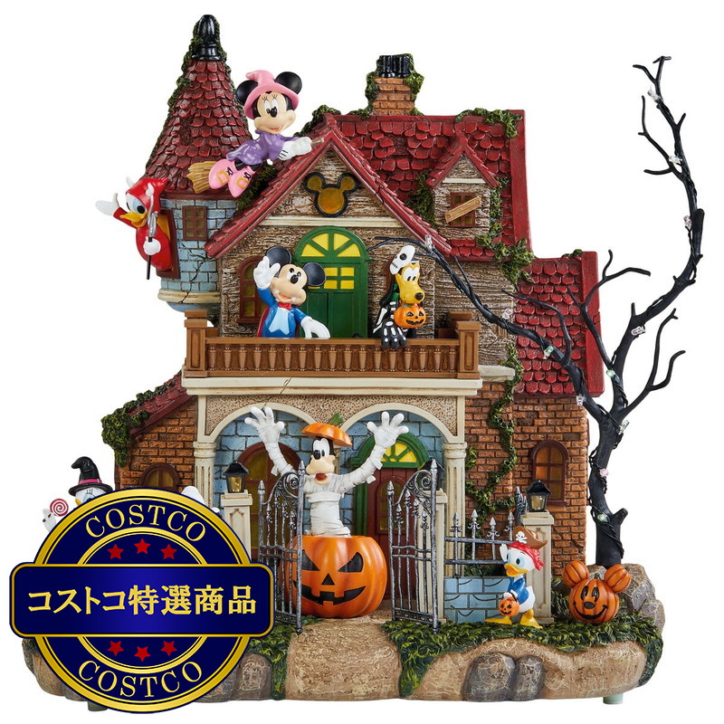 (コストコ) ディズニー ハロウィン ハウス