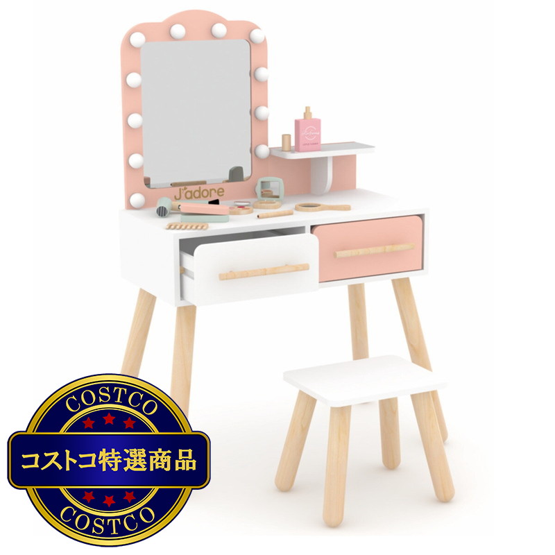 (コストコ) J'Adore バニティー テーブル