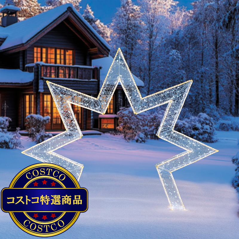 (コストコ) LED スターアーチ - 画像 (3)