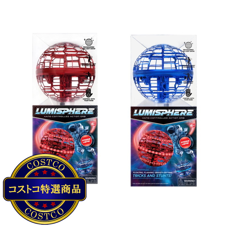 (コストコ) ホバースター 2 イン 1 ルミスフィア