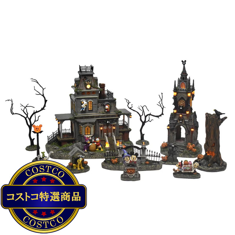 (コストコ) ディズニー ハロウィンヴィレッジ