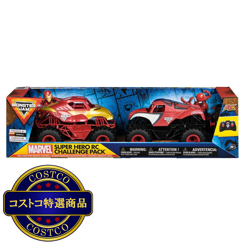 (コストコ) モンスタージャム マーベル 2パック