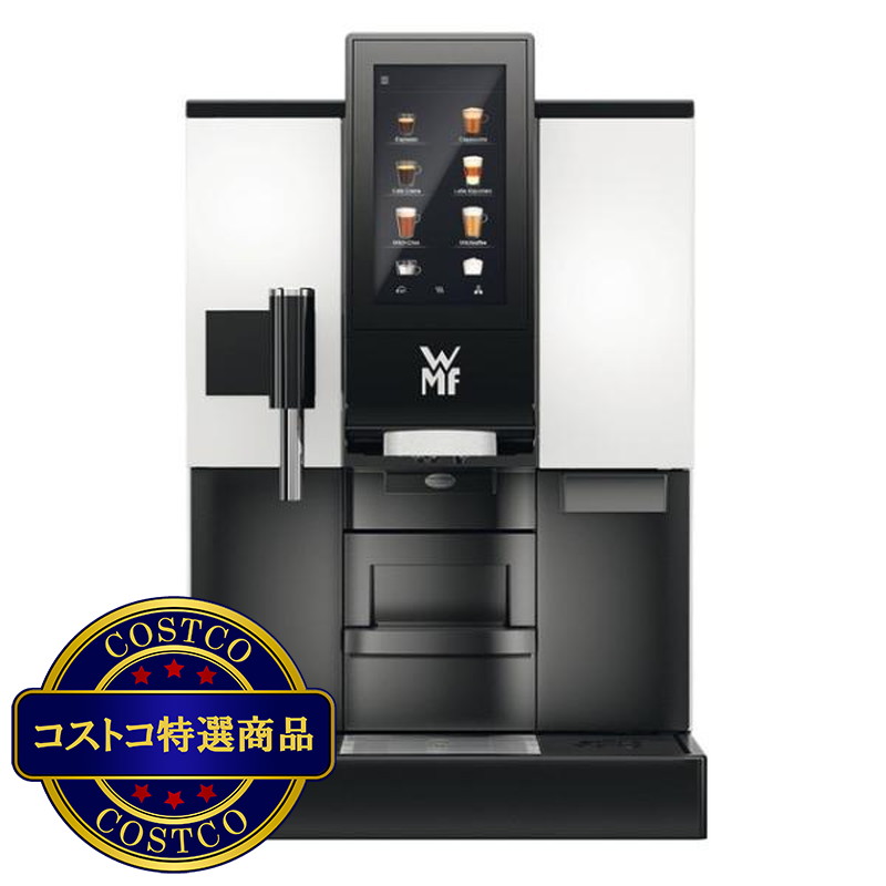 (コストコ) WMF ドイツ製業務用エスプレッソ・コーヒーマシン 1100S