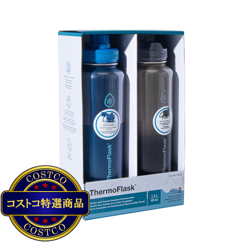 (コストコ) THERMOFLASK ステンレス真空断熱ボトル 1.17L 2PC - 画像 (2)
