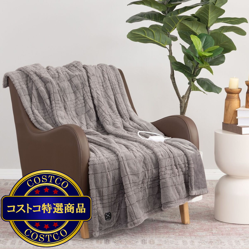 (コストコ) BERKSHIRE BLANKET 電気大判ひざ掛け 127cm x 152cm モーニング フォグ