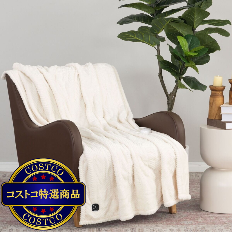 (コストコ) BERKSHIRE BLANKET 電気大判ひざ掛け 127cm x 152cm クリーム
