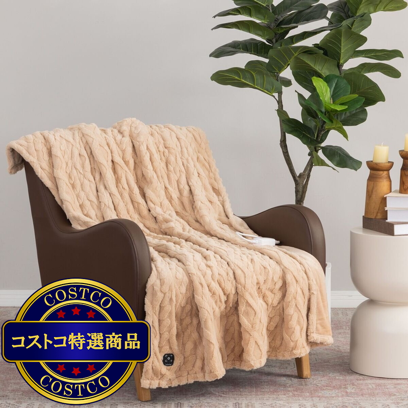 (コストコ) BERKSHIRE BLANKET 電気大判ひざ掛け 127cm x 152cm ベージュ