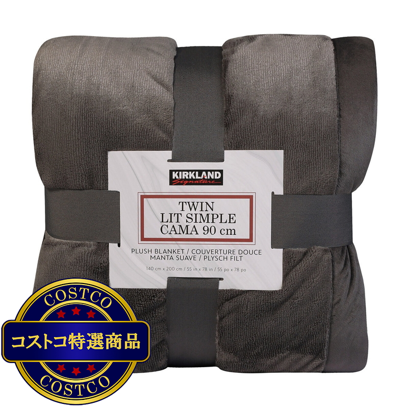 (コストコ) カークランドシグネチャー ブランケット シングル グレーフランネル