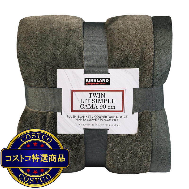 (コストコ) カークランドシグネチャー ブランケット シングル シースプレー