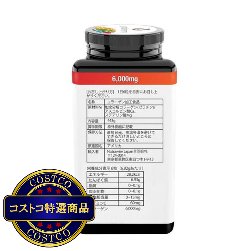 (コストコ) Youtheory コラーゲン 390 粒 - 画像 (3)