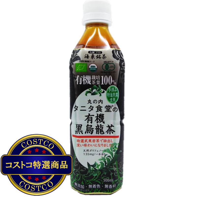 (コストコ) タニタ 有機 黒烏龍茶 500ml x 24本