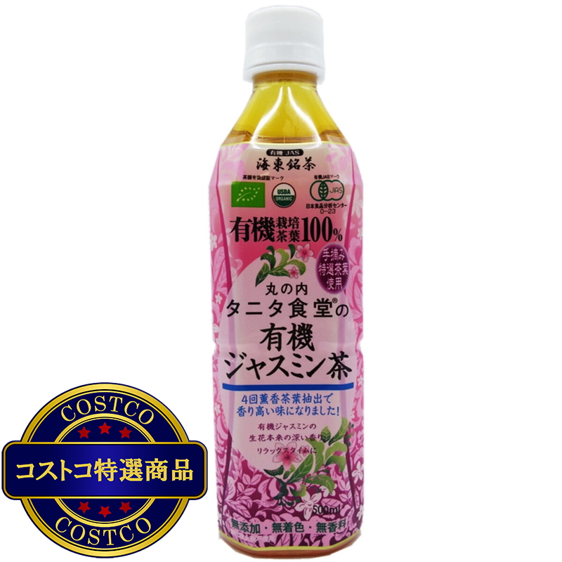 (コストコ) タニタ 有機ジャスミン茶 500ml x 24
