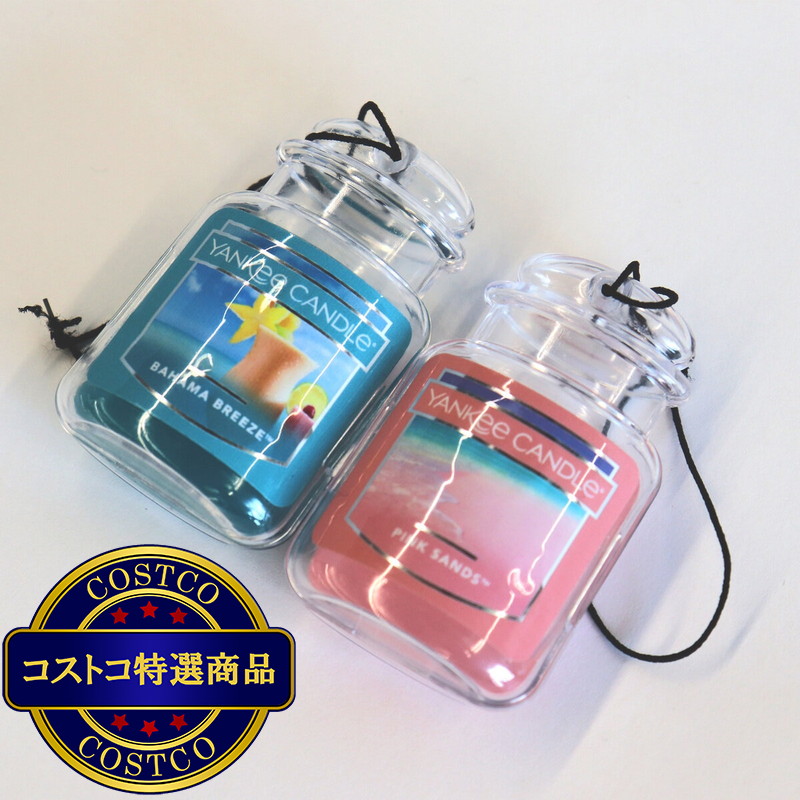 (コストコ) ヤンキーキャンドル 車用芳香剤 5個セット - 画像 (3)