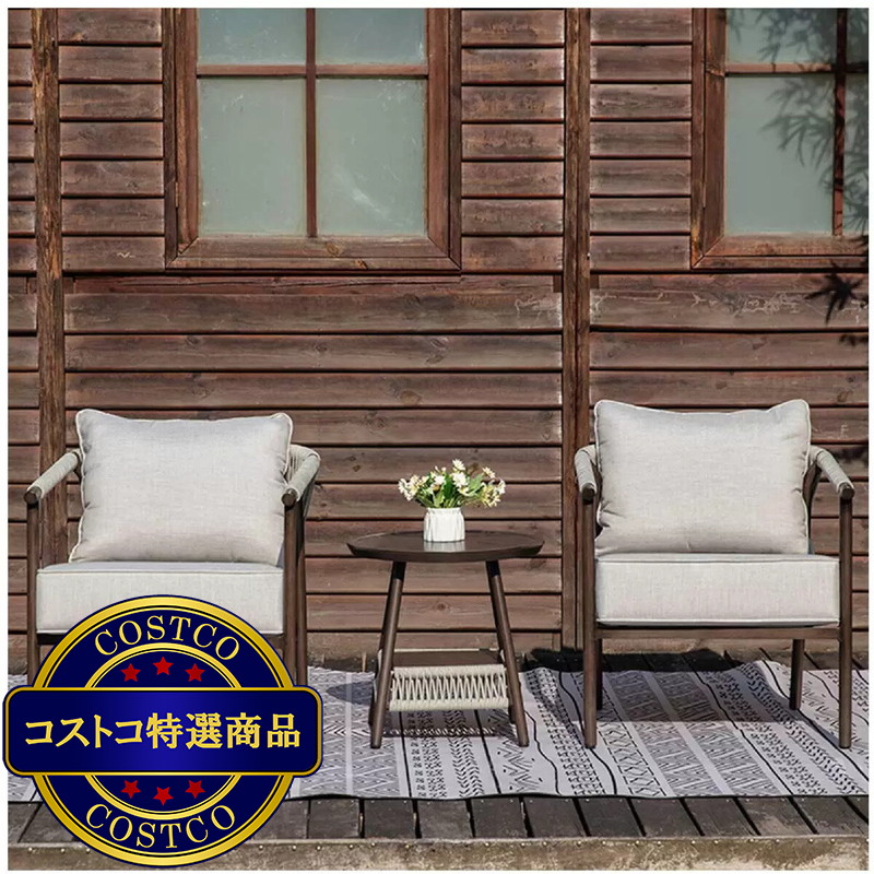 (コストコ) ウェストコーストカジュアル Helmsdale 屋外家具 3点セット - 画像 (2)
