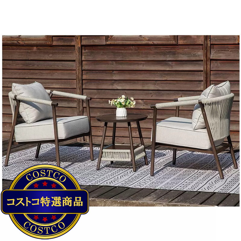 (コストコ) ウェストコーストカジュアル Helmsdale 屋外家具 3点セット