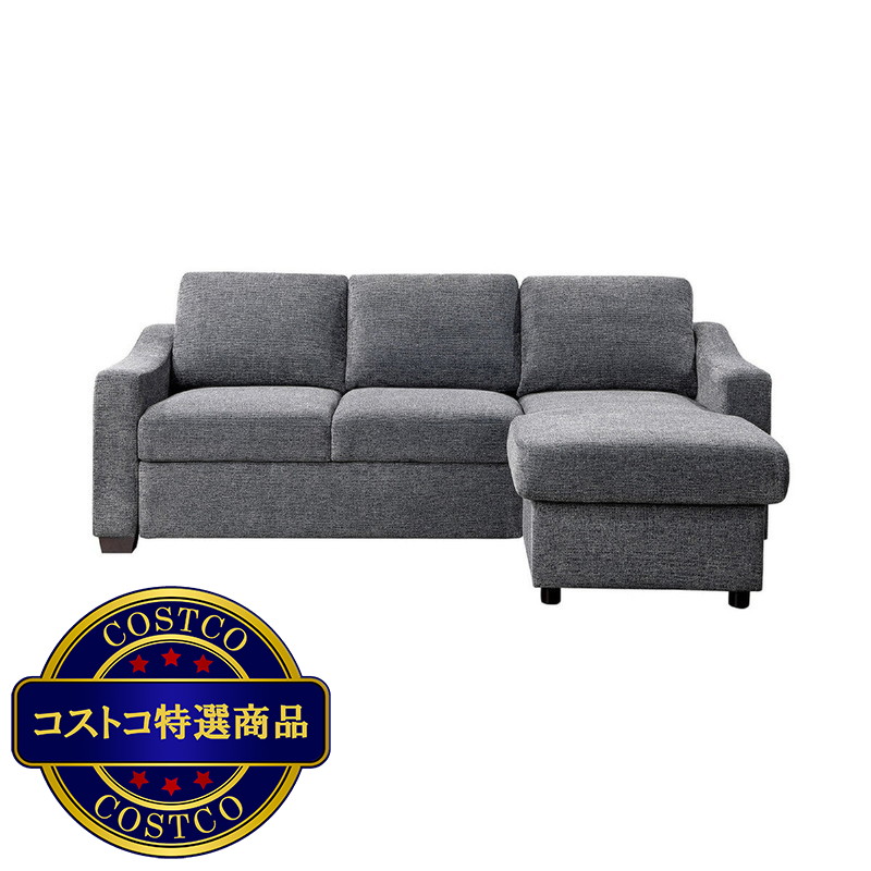 (コストコ) ARIA 収納付 カウチソファベッド 左右入替可 - 画像 (2)