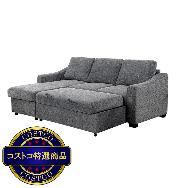 (コストコ) ARIA 収納付 カウチソファベッド 左右入替可 - 画像 (3)