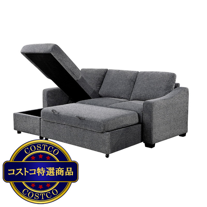 (コストコ) ARIA 収納付 カウチソファベッド 左右入替可 - 画像 (4)