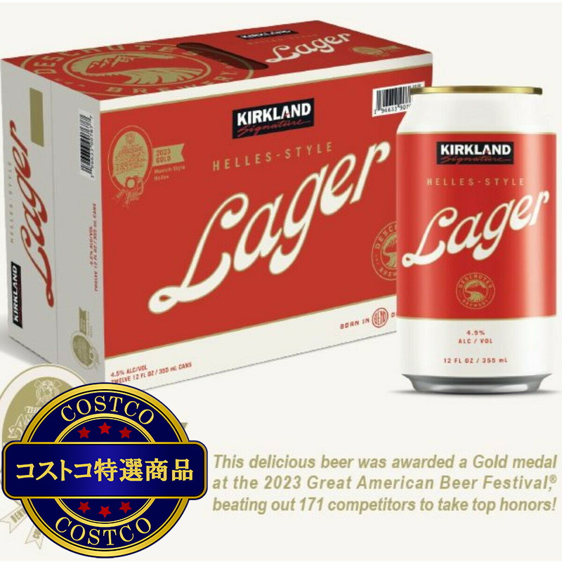 (コストコ) カークランドシグネチャー ヘレス ラガービール 355 ml x 12缶 - 画像 (2)