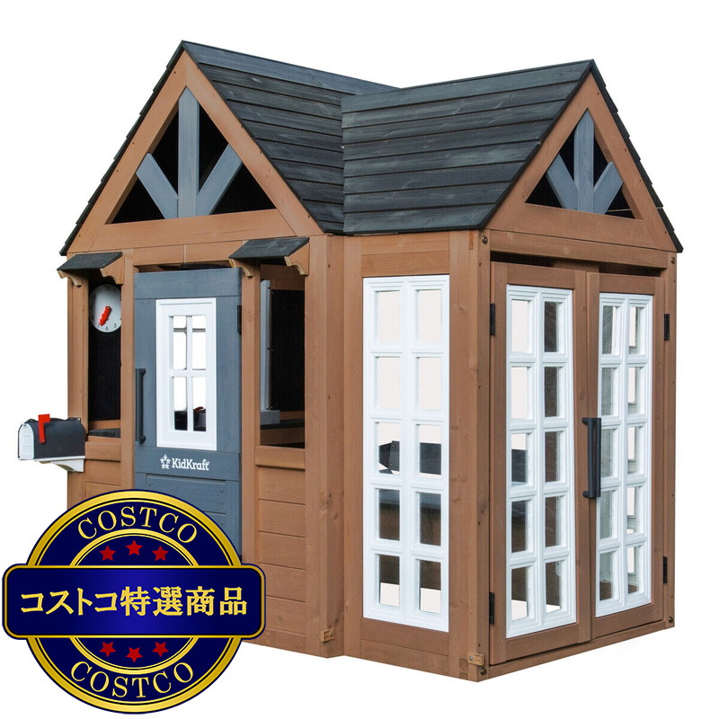 (コストコ) キッドクラフト アトリウム プレイハウス