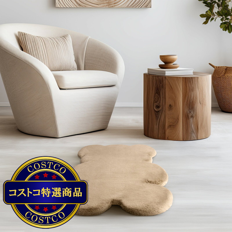 (コストコ) フェイクファー アニマルシェイプラグ