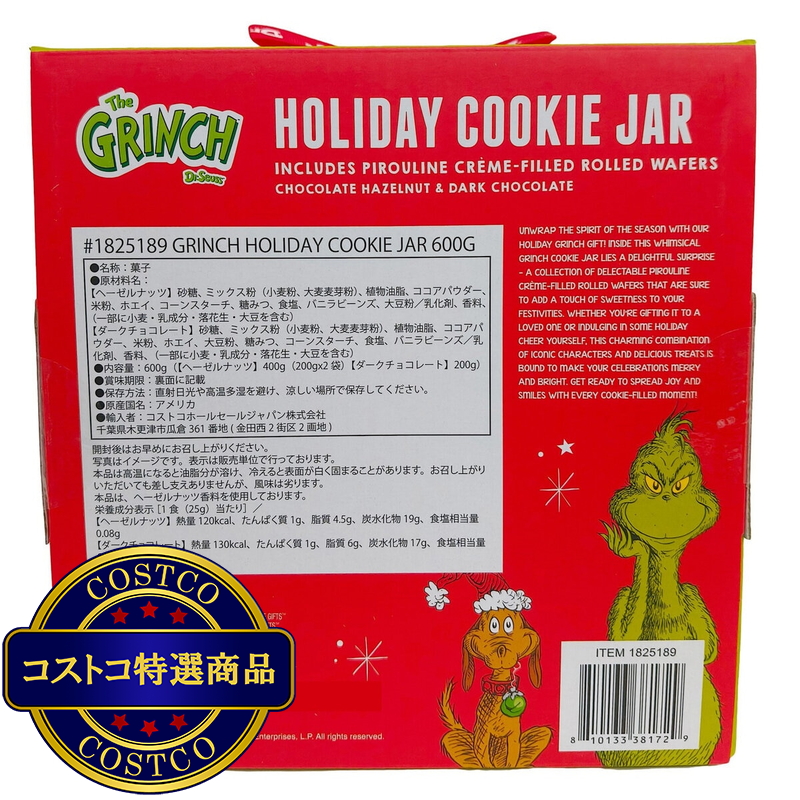 (コストコ) グリンチ ホリデー クッキージャー 600g - 画像 (3)