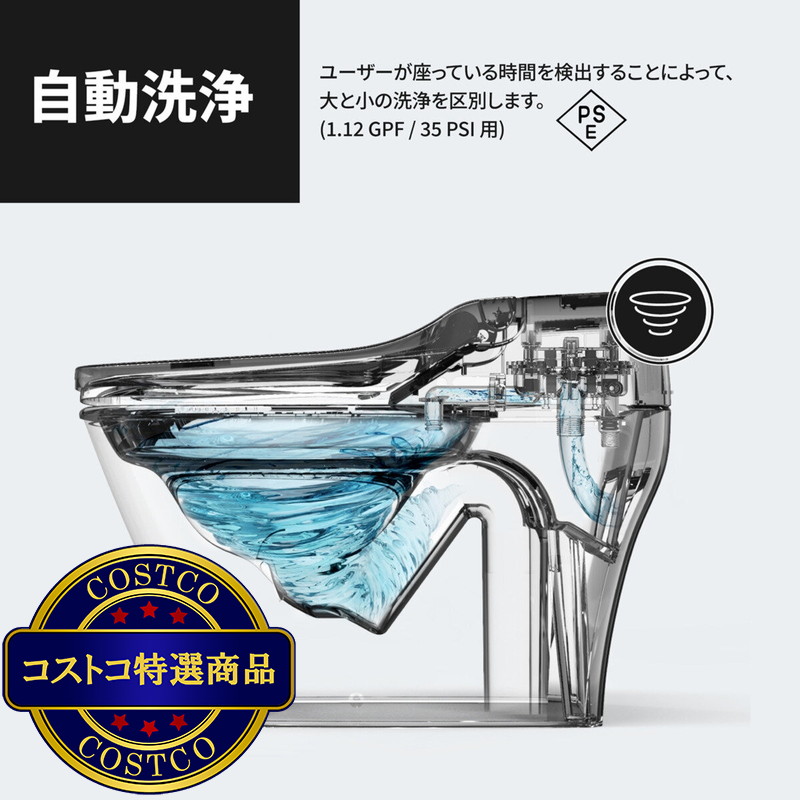 (コストコ) VOVO スマートトイレ TCB 090WA - 画像 (2)