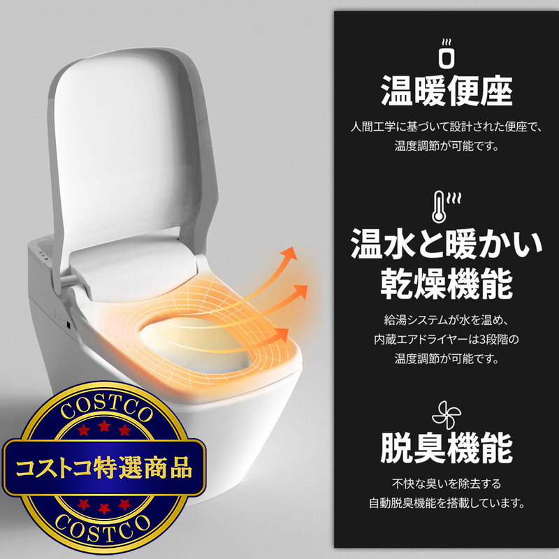 (コストコ) VOVO スマートトイレ TCB 090WA - 画像 (3)