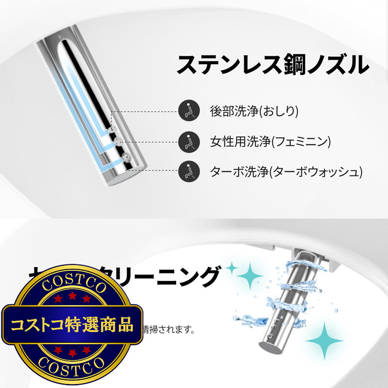 (コストコ) VOVO スマートトイレ TCB 090WA - 画像 (4)