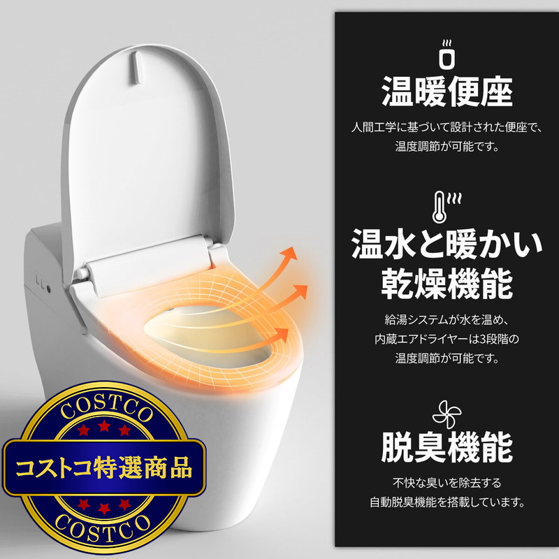 (コストコ) VOVO スマートトイレ TC-8100 - 画像 (2)