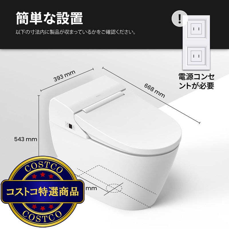 (コストコ) VOVO スマートトイレ TC-8100 - 画像 (3)