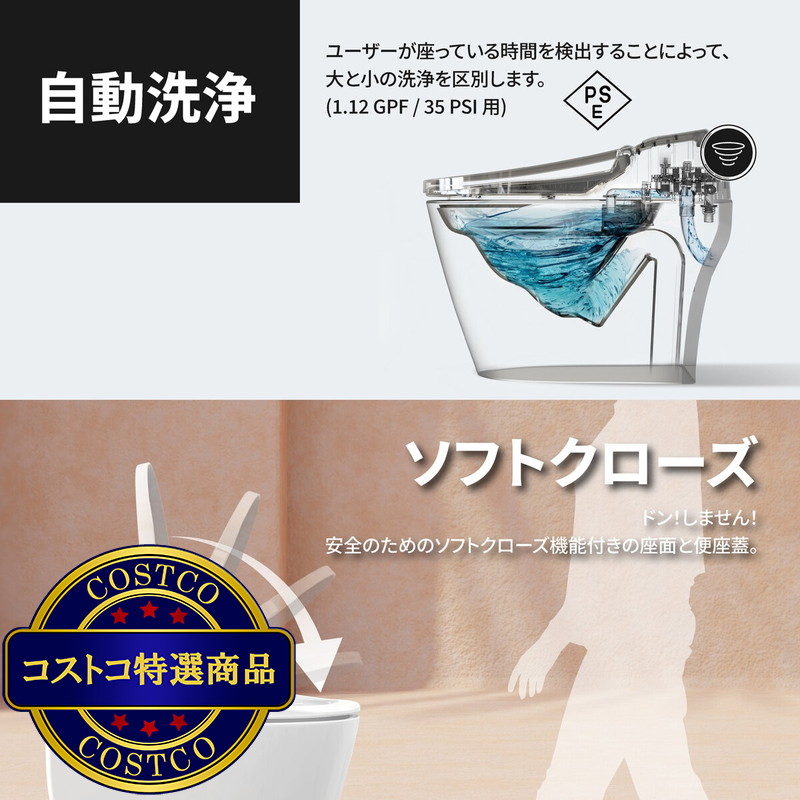 (コストコ) VOVO スマートトイレ TC-8100 - 画像 (4)