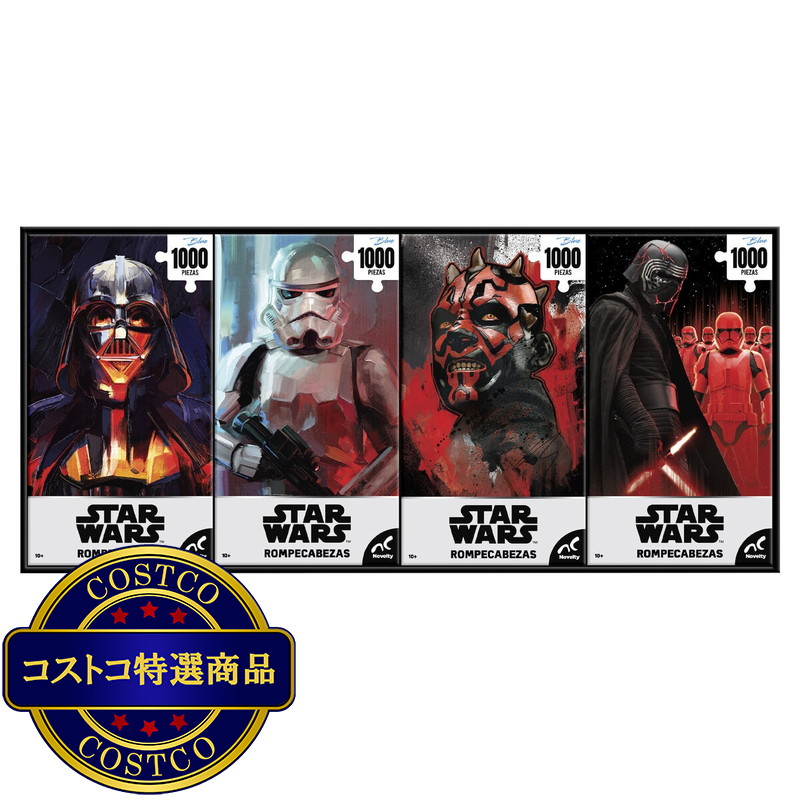 (コストコ) ライセンス コレクターズ パズル 4個パック - スターウォーズ ヴィランズ
