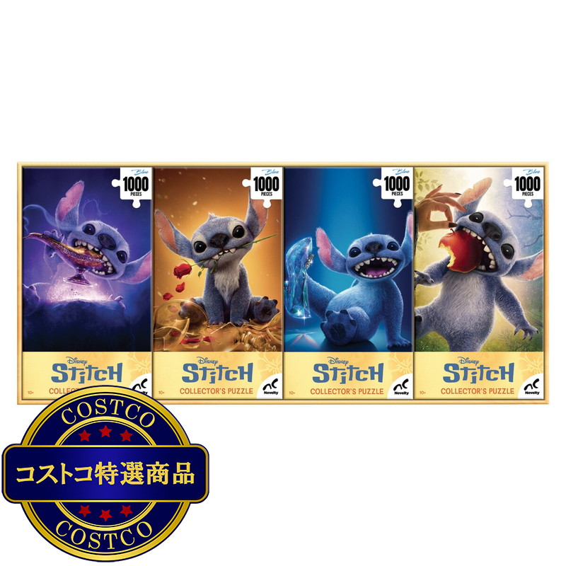 (コストコ) ライセンス コレクターズ パズル 4個パック - スティッチ