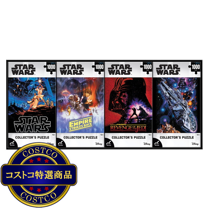 (コストコ) ライセンス コレクターズ パズル 4個パック - スターウォーズ