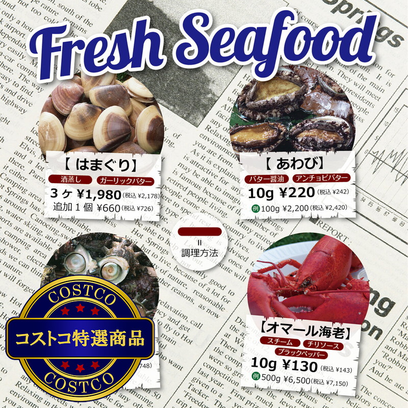 (コストコ) オーシャンテーブル・PIER-01 共通お食事券 5,000円分 - 画像 (4)