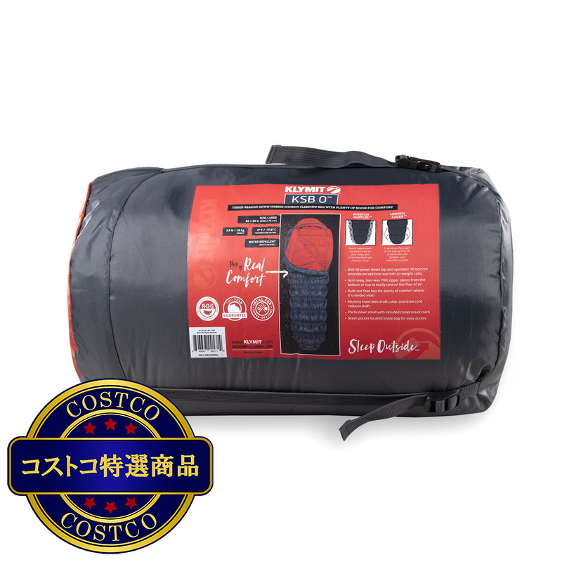 (コストコ) クライミット KSB 0 ハイブリッドダウン寝袋 最低使用温度-17℃ - 画像 (3)