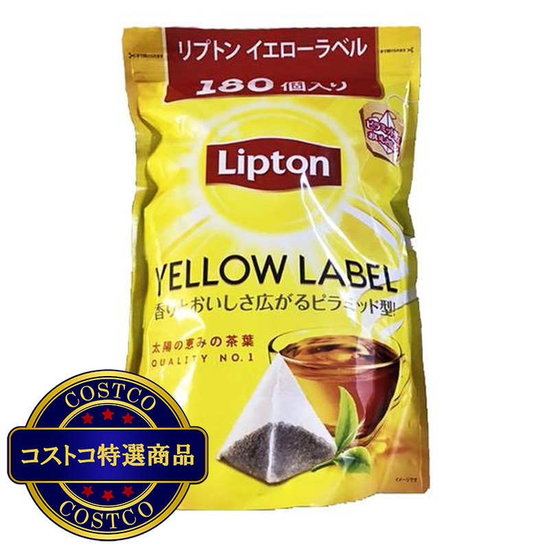 (コストコ) LIPTON イエローラベル ティーバッグ 180個