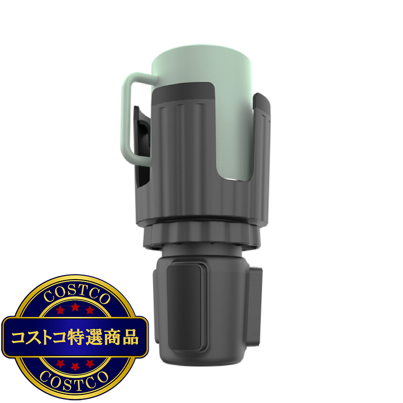 (コストコ) ドリンクホルダー2個セット 大きな水筒も 取っ手付きボトルも収納可能
